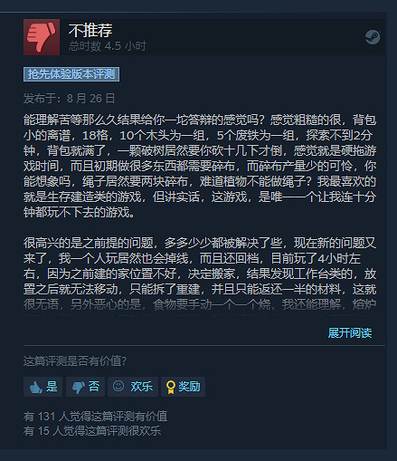 《沉沒之地》登陸Steam搶先體驗玩家:非常粗糙 《沉沒之地》登陸Steam搶先體驗玩家:非常粗糙
