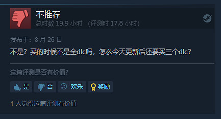 《黑街聖徒：重啟版》更新了個bug？付費DLC被收回