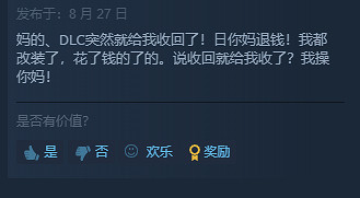 《黑街聖徒：重啟版》更新了個bug？付費DLC被收回