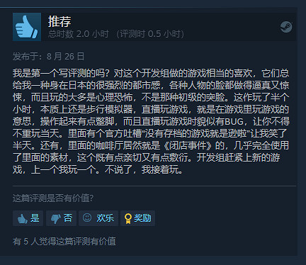 恐怖新遊《Parasocial》Steam發售 UP主播題材探險 恐怖新遊《Parasocial》Steam發售 UP主播題材探險