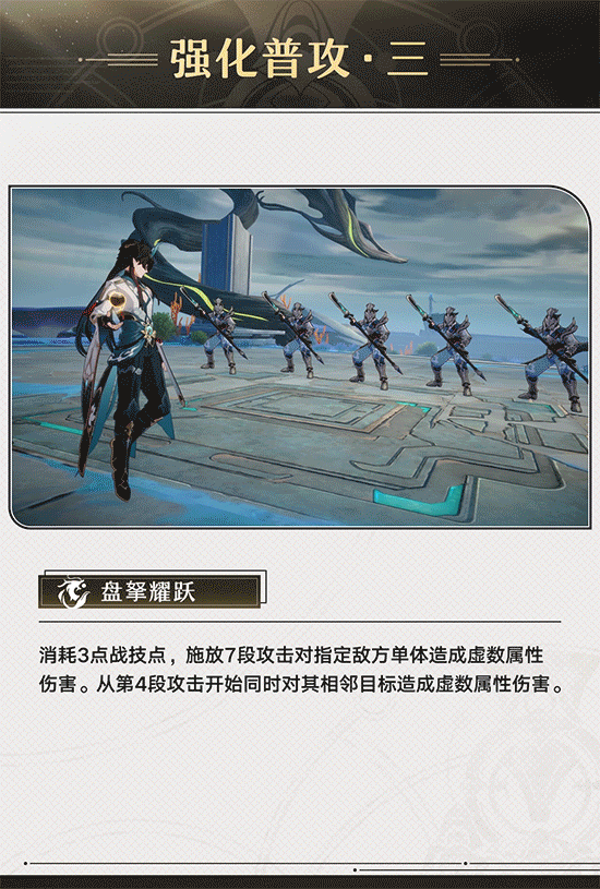 《崩壞：星穹鐵道》“丹恒·飲月”角色前瞻公開！