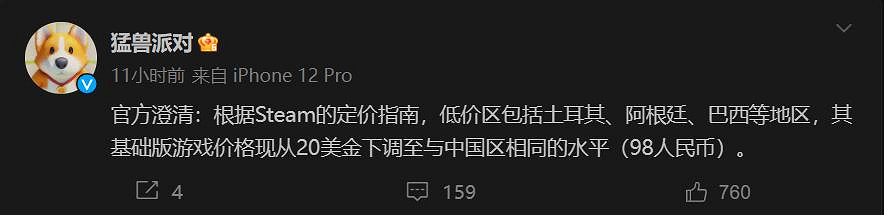 早報:《猛獸派對》低價區降價《裝甲核心6》塗裝賞