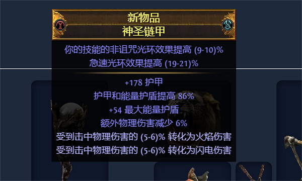 《流亡黯道》S23召喚憤怒狂靈死靈法師BD 《流亡黯道》S23召喚憤怒狂靈死靈法師BD