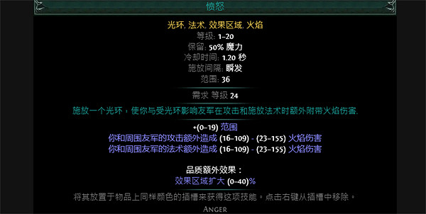 《流亡黯道》S23召喚憤怒狂靈死靈法師BD 《流亡黯道》S23召喚憤怒狂靈死靈法師BD