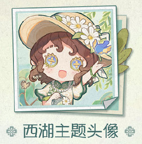 《第五人格》西湖連動怎麽玩 西湖連動玩法介紹 《第五人格》西湖連動怎麽玩 西湖連動玩法介紹