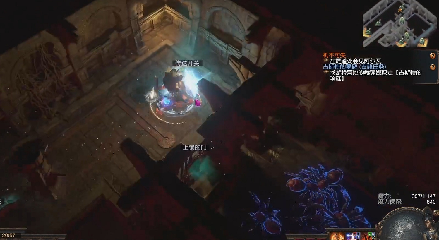 《流亡黯道》升華試煉前置攻略 《流亡黯道》升華試煉前置攻略