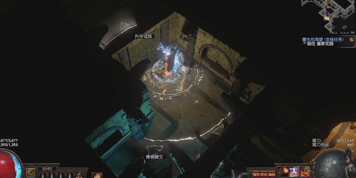 《流亡黯道》升華試煉前置攻略 《流亡黯道》升華試煉前置攻略