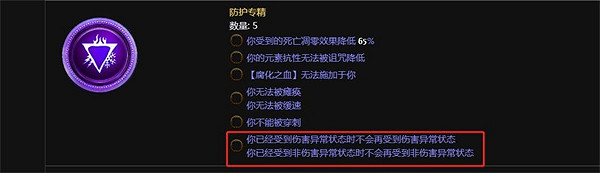 《流亡黯道》骷髏法師玩法介紹 《流亡黯道》骷髏法師玩法介紹