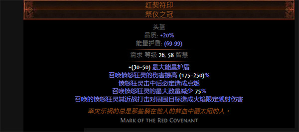 《流亡黯道》S23召喚憤怒狂靈死靈法師BD 《流亡黯道》S23召喚憤怒狂靈死靈法師BD