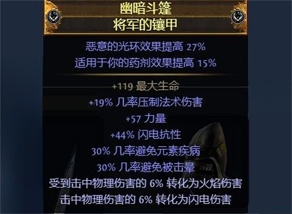 《流亡黯道》S23追獵毒赤煉魔光bd推薦 《流亡黯道》S23追獵毒赤煉魔光bd推薦