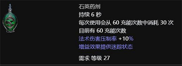 《流亡黯道》骷髏法師玩法介紹 《流亡黯道》骷髏法師玩法介紹