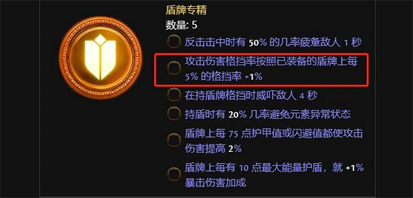 《流亡黯道》骷髏法師玩法介紹 《流亡黯道》骷髏法師玩法介紹