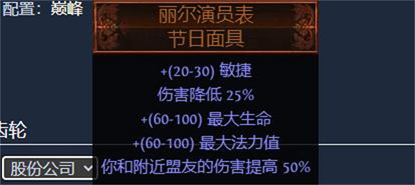 《流亡黯道》S23死靈骷髏法師開荒bd玩法介紹 《流亡黯道》S23死靈骷髏法師開荒bd玩法介紹