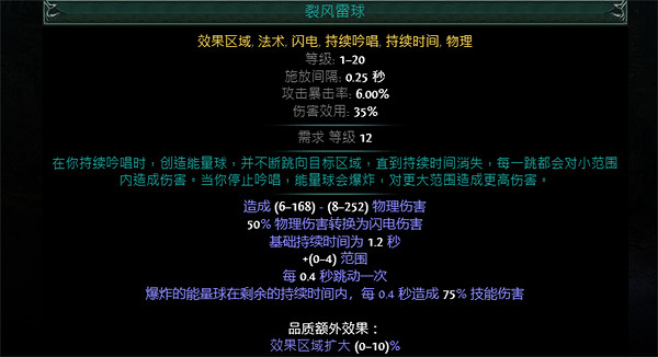 《流亡黯道》S23判官電球BD推薦 《流亡黯道》S23判官電球BD推薦