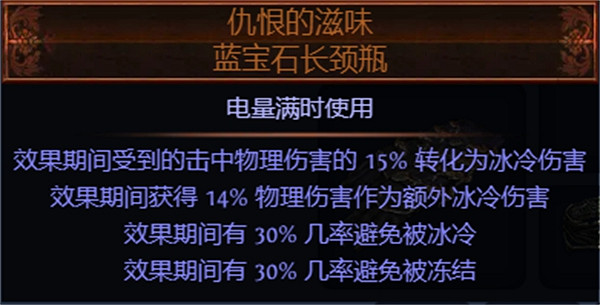 《流亡黯道》S23追獵毒赤煉魔光bd推薦 《流亡黯道》S23追獵毒赤煉魔光bd推薦