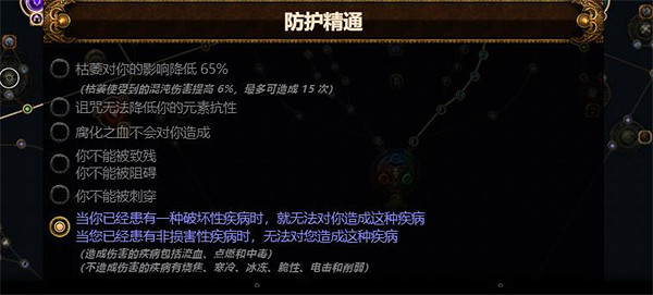 《流亡黯道》S23死靈骷髏法師開荒bd玩法介紹 《流亡黯道》S23死靈骷髏法師開荒bd玩法介紹