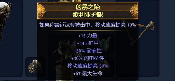 《流亡黯道》S23死靈骷髏法師開荒bd玩法介紹 《流亡黯道》S23死靈骷髏法師開荒bd玩法介紹