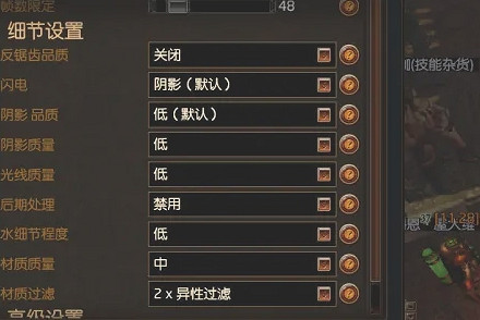 《流亡黯道》絲滑畫面設定方法