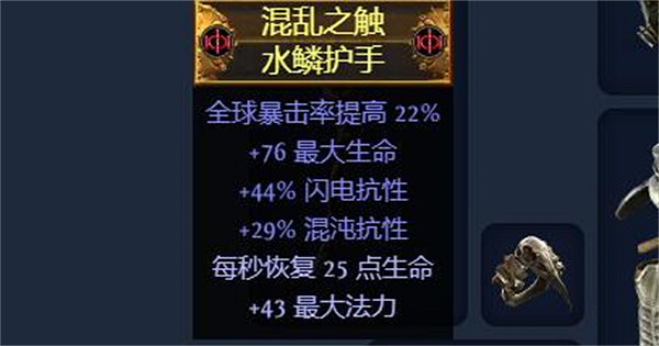 《流亡黯道》S23死靈骷髏法師開荒bd玩法介紹 《流亡黯道》S23死靈骷髏法師開荒bd玩法介紹