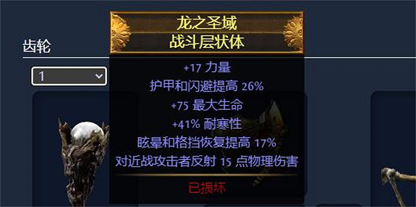 《流亡黯道》S23死靈骷髏法師開荒bd玩法介紹 《流亡黯道》S23死靈骷髏法師開荒bd玩法介紹