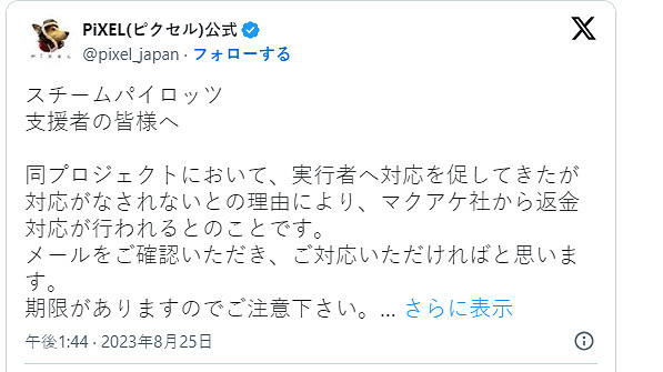 PiXEL社宣布新遊《Steam PILOTS》將停止開發 PiXEL社宣布新遊《Steam PILOTS》將停止開發