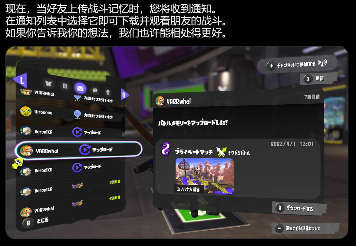 《斯普拉遁3》新賽季更新後將同步添加多個新功能! 《斯普拉遁3》新賽季更新後將同步添加多個新功能!