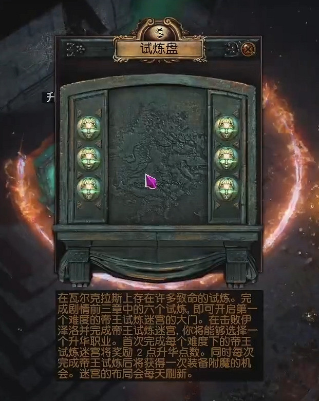 《流亡黯道》升華試煉前置攻略 《流亡黯道》升華試煉前置攻略