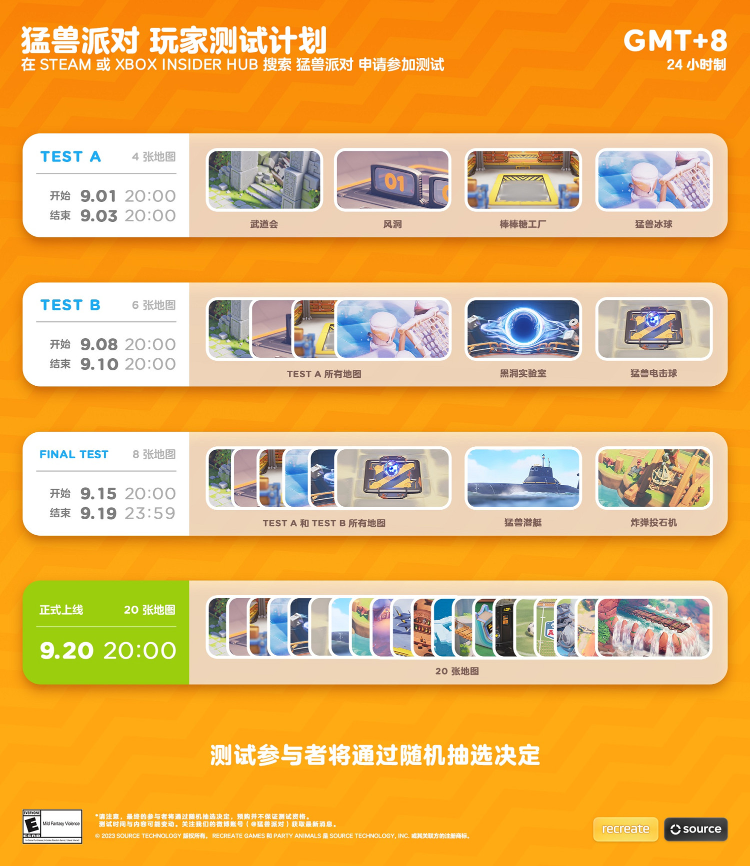 給老外謀福利?《猛獸派對》低價區降價 中國價格不變 給老外謀福利?《猛獸派對》低價區降價 中國價格不變