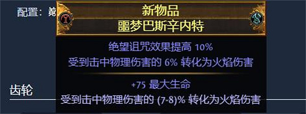 《流亡黯道》S23刺客毒振波自施法抽血玩法介紹 《流亡黯道》S23刺客毒振波自施法抽血玩法介紹