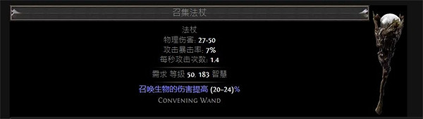《流亡黯道》骷髏法師玩法介紹 《流亡黯道》骷髏法師玩法介紹