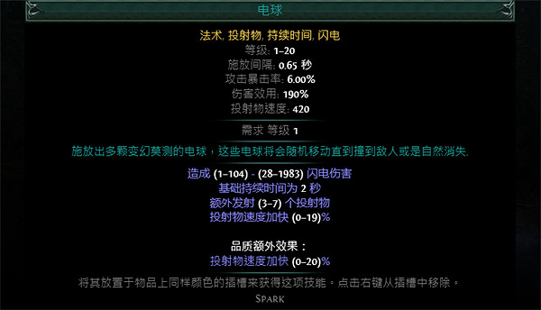 《流亡黯道》S23判官電球BD推薦 《流亡黯道》S23判官電球BD推薦