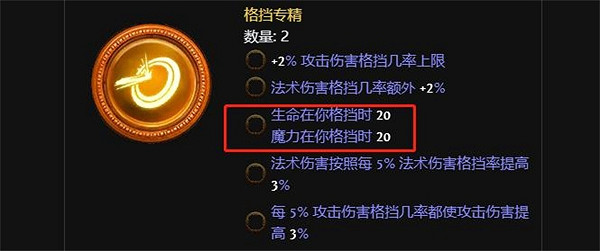 《流亡黯道》骷髏法師玩法介紹 《流亡黯道》骷髏法師玩法介紹