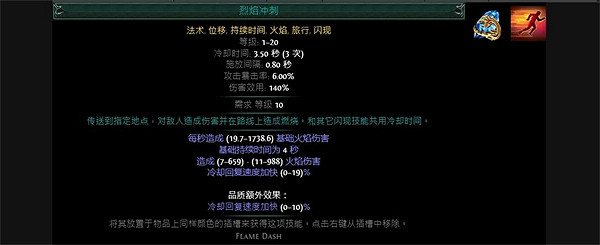 《流亡黯道》骷髏法師玩法介紹 《流亡黯道》骷髏法師玩法介紹