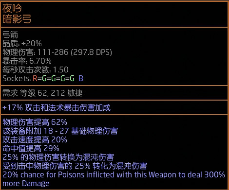 《流亡黯道》S23追獵天災箭圖騰BD推薦 《流亡黯道》S23追獵天災箭圖騰BD推薦