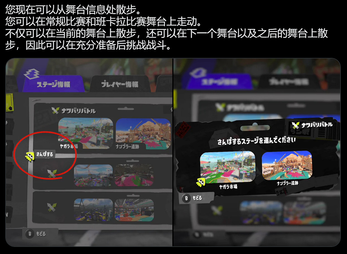 《斯普拉遁3》新賽季更新後將同步添加多個新功能! 《斯普拉遁3》新賽季更新後將同步添加多個新功能!