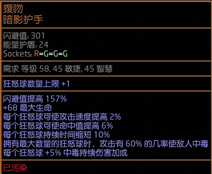 《流亡黯道》S23追獵天災箭圖騰BD推薦 《流亡黯道》S23追獵天災箭圖騰BD推薦