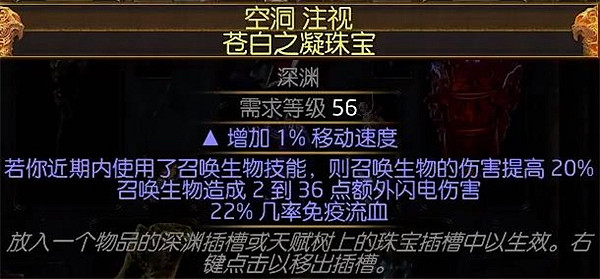 《流亡黯道》骷髏法師配裝攻略 《流亡黯道》骷髏法師配裝攻略