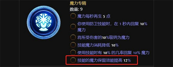 《流亡黯道》骷髏法師玩法介紹 《流亡黯道》骷髏法師玩法介紹