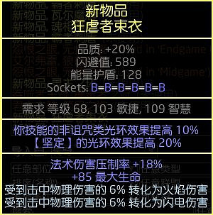 《流亡黯道》S23元素使漩渦開荒BD推薦 《流亡黯道》S23元素使漩渦開荒BD推薦