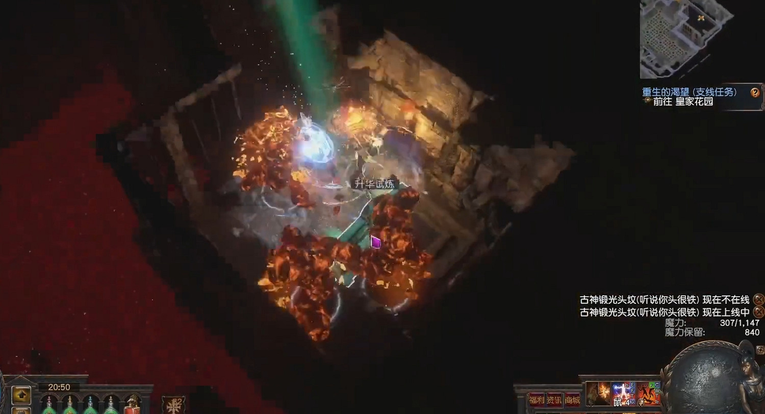 《流亡黯道》升華試煉前置攻略 《流亡黯道》升華試煉前置攻略