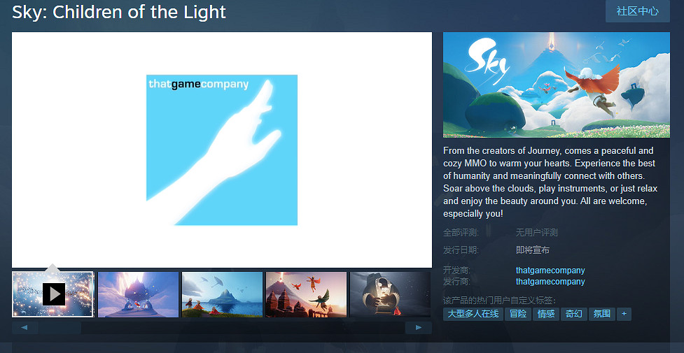 《光遇》上架Steam！年底前正式發售 支援簡繁中文