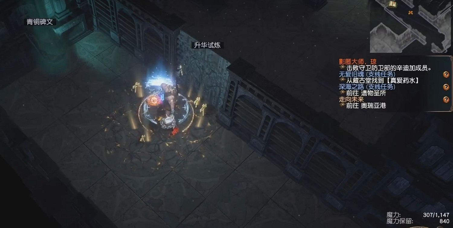 《流亡黯道》升華試煉前置攻略 《流亡黯道》升華試煉前置攻略