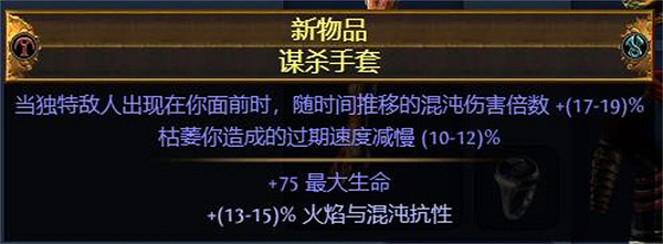 《流亡黯道》S23刺客毒振波自施法抽血玩法介紹 《流亡黯道》S23刺客毒振波自施法抽血玩法介紹