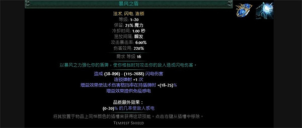 《流亡黯道》骷髏法師玩法介紹 《流亡黯道》骷髏法師玩法介紹