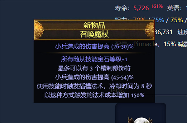 《流亡黯道》S23召喚憤怒狂靈死靈法師BD 《流亡黯道》S23召喚憤怒狂靈死靈法師BD