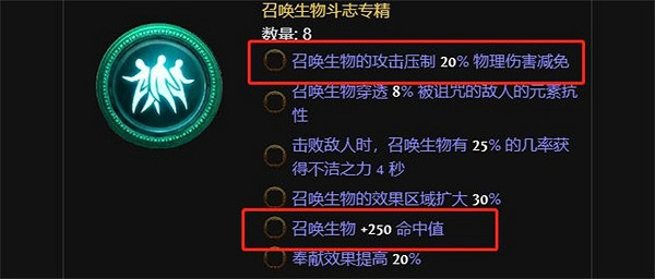 《流亡黯道》骷髏法師玩法介紹 《流亡黯道》骷髏法師玩法介紹