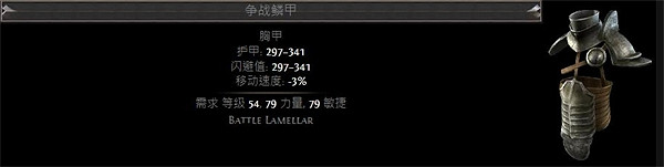 《流亡黯道》骷髏法師玩法介紹 《流亡黯道》骷髏法師玩法介紹