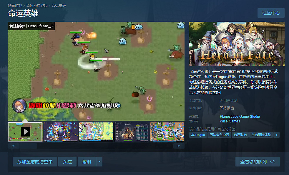 中國大陸研發獨立爽遊《命運英雄》9月2日發售!首發折扣12元 中國大陸研發獨立爽遊《命運英雄》9月2日發售!首發折扣12元