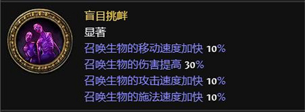 《流亡黯道》S23死靈骷髏法師開荒bd玩法介紹 《流亡黯道》S23死靈骷髏法師開荒bd玩法介紹