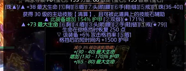 《流亡黯道》骷髏法師配裝攻略 《流亡黯道》骷髏法師配裝攻略